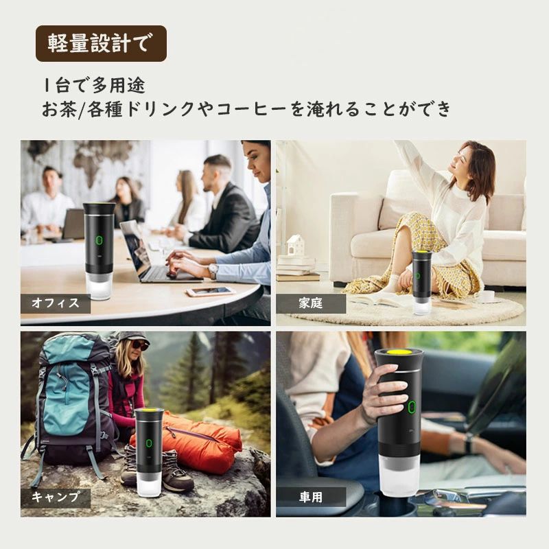 CafeGo™ポータブルコーヒーメーカーで、どこでも最高のコーヒー体験をお楽しみください！