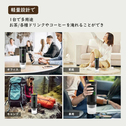CafeGo™ポータブルコーヒーメーカーで、どこでも最高のコーヒー体験をお楽しみください！